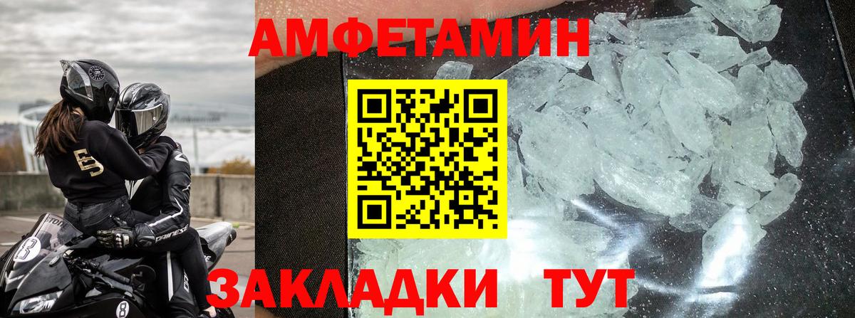 Амфетамин Орск