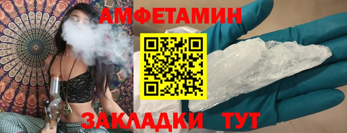 Амфетамин Premium Орск