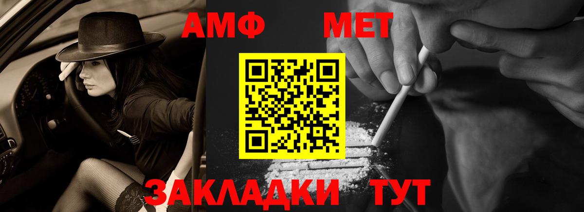 Amphetamine Premium  АМФ  Орск  Вход с VPN 