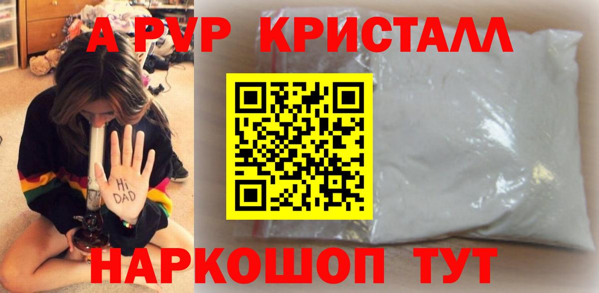 Alfa_PVP крисы CK Орск