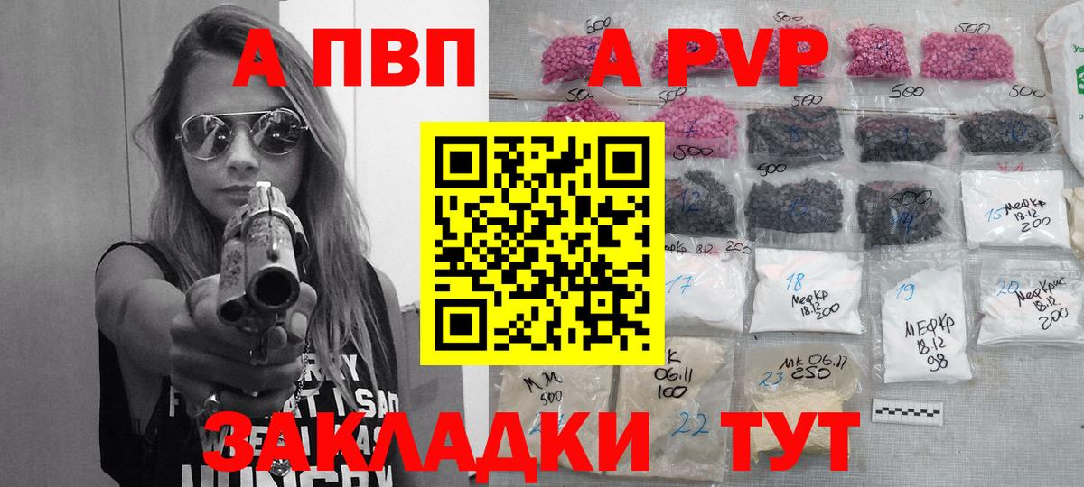 Alpha-PVP кристаллы Орск