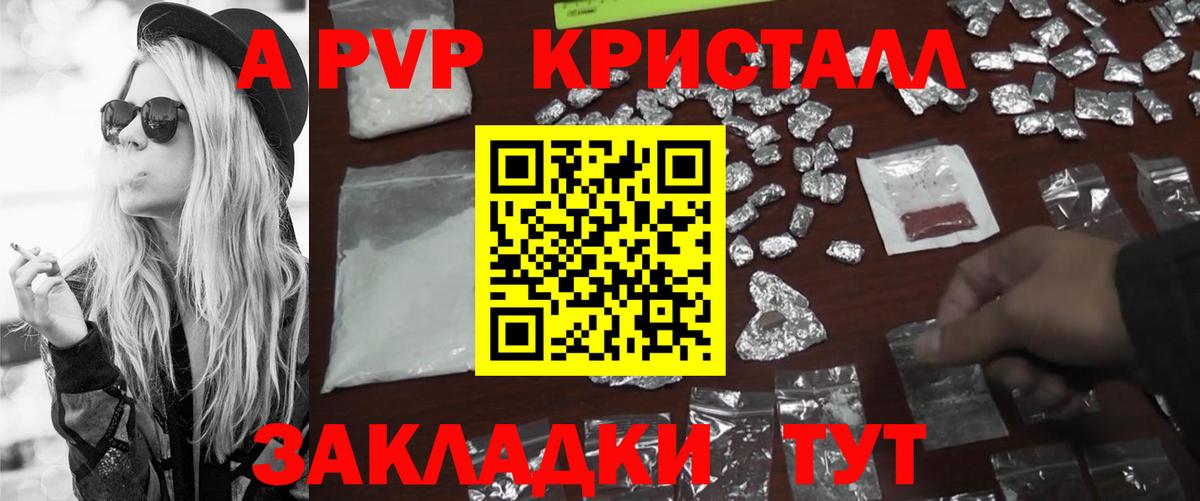 APVP крисы CK  хочу   Alfa_PVP кристаллы  Альфа ПВП Crystall  Орск 