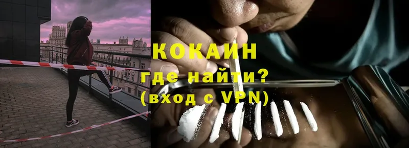 купить наркотики сайты  Орск  COCAIN VHQ 