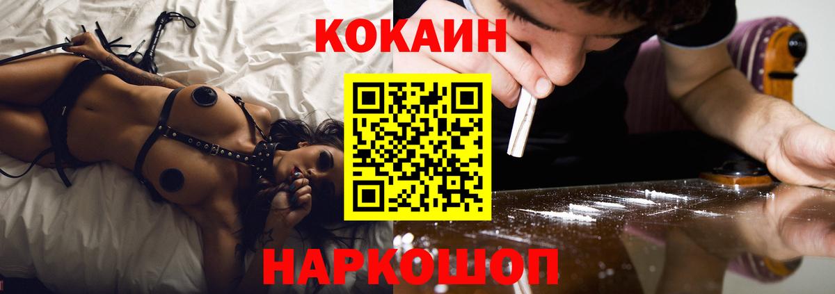 Cocaine VHQ  Орск 