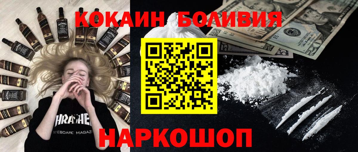 Cocaine FishScale Орск
