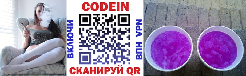 Codein Purple Drank  MEGA вход  Орск 