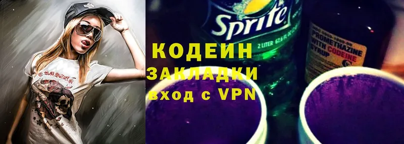 Кодеиновый сироп Lean Purple Drank  Орск 