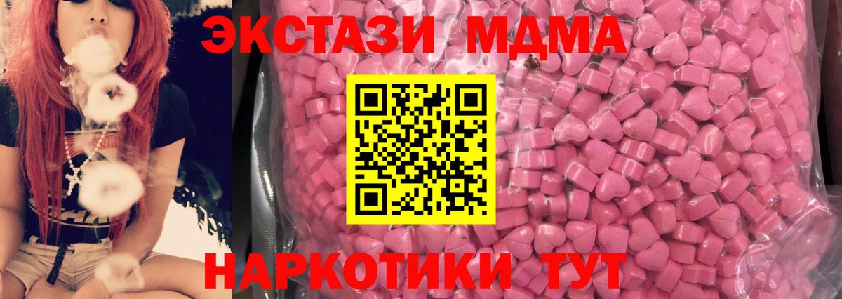 ЭКСТАЗИ таблы  наркошоп  Ecstasy 99%  Орск  Экстази 