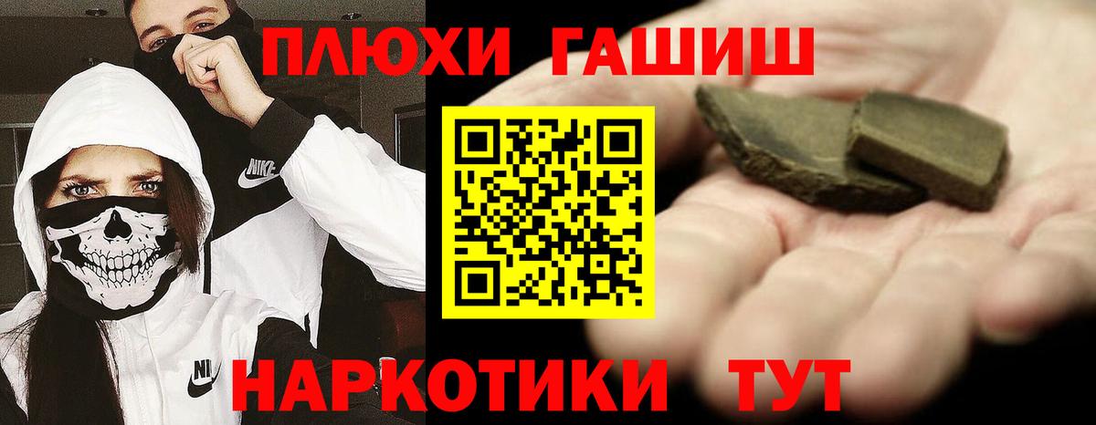 Гашиш VHQ Орск