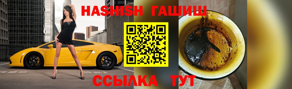 ГАШИШ VHQ Орск