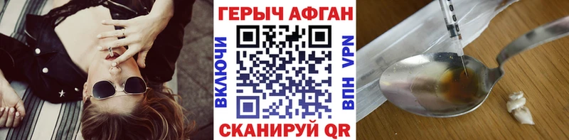 ГЕРОИН афганец  мега зеркало  Орск 