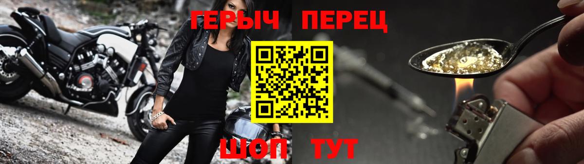 ГЕРОИН герыч Орск
