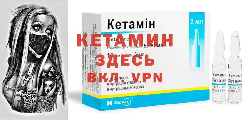 MEGA онион  цены наркотик  Орск  КЕТАМИН ketamine 