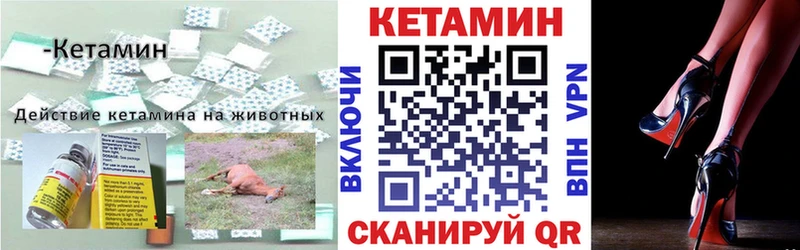 КЕТАМИН VHQ Орск