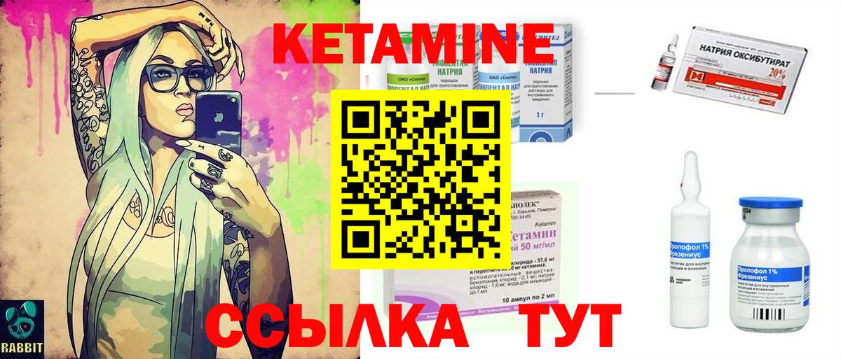Кетамин VHQ  Вход с VPN  Кетамин VHQ  Орск 