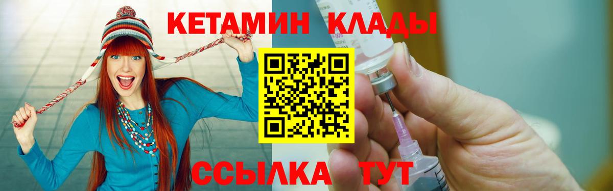 Кетамин VHQ Орск