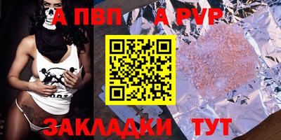 альфа пвп Гай