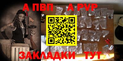 альфа пвп Гай