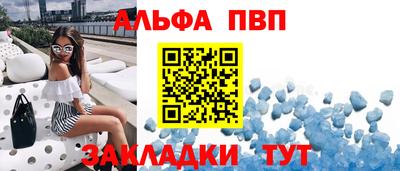 спиды Апшеронск