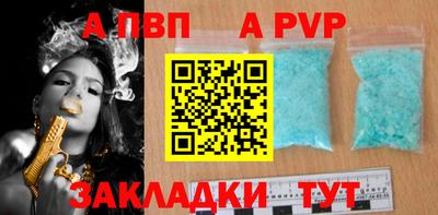 альфа пвп Гай