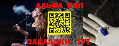 альфа пвп Гай