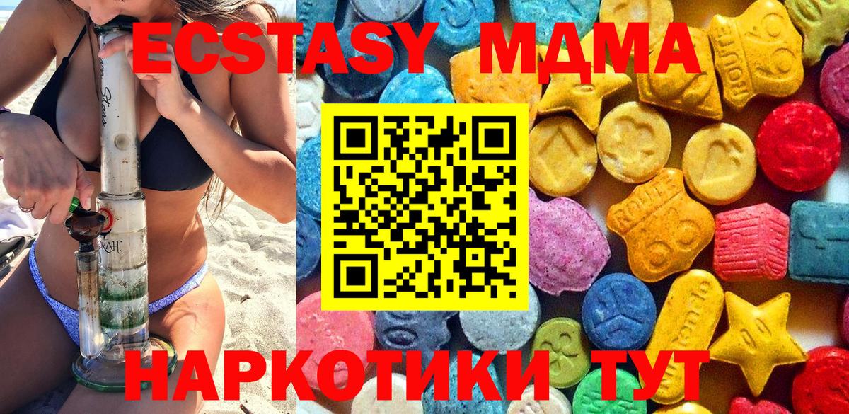MDMA Molly Орск