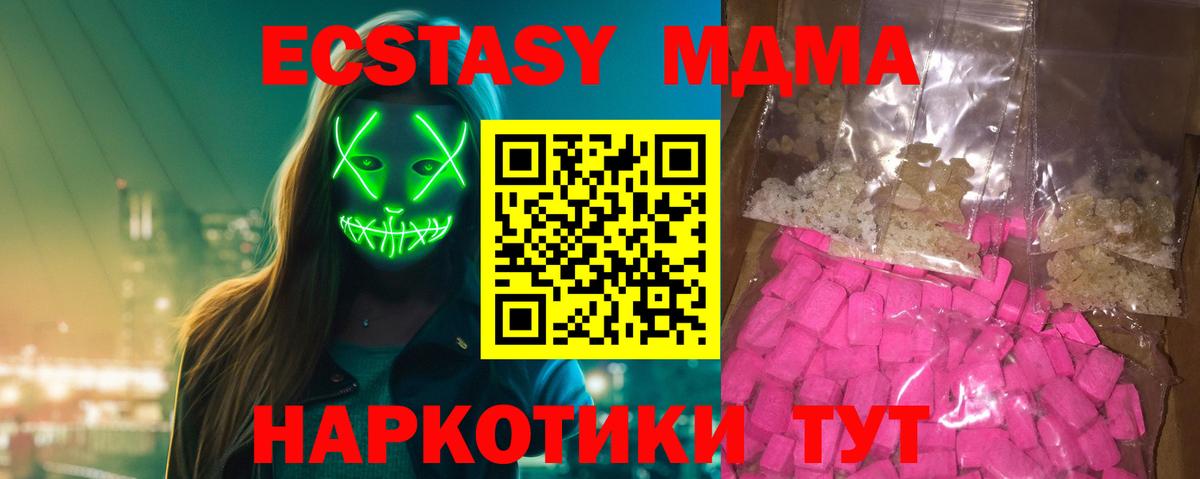 MDMA Molly  MDMA  Орск  MDMA Molly 