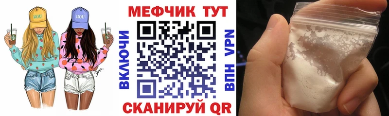 Мефедрон мяу мяу купить Орск