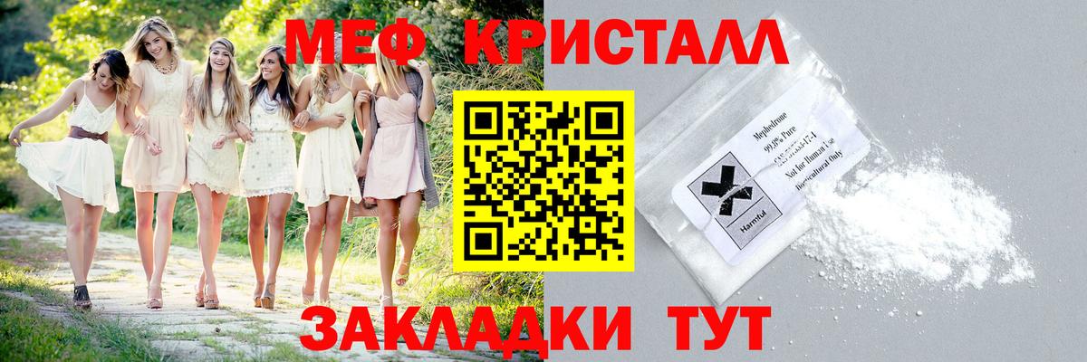 Мефедрон кристаллы  МЕФ 4 MMC  Орск 