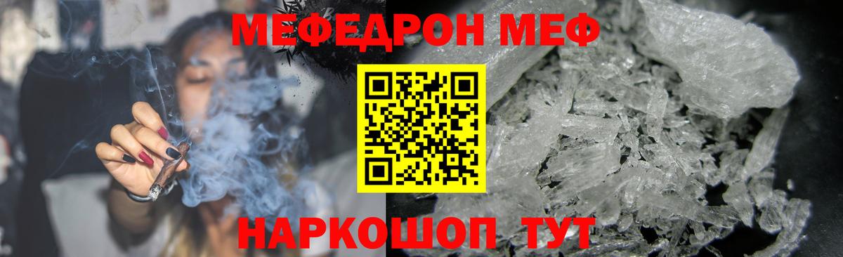 Меф  МЕФ  Орск  Вход с VPN  МЕФ мука  МЕФ 4 MMC 