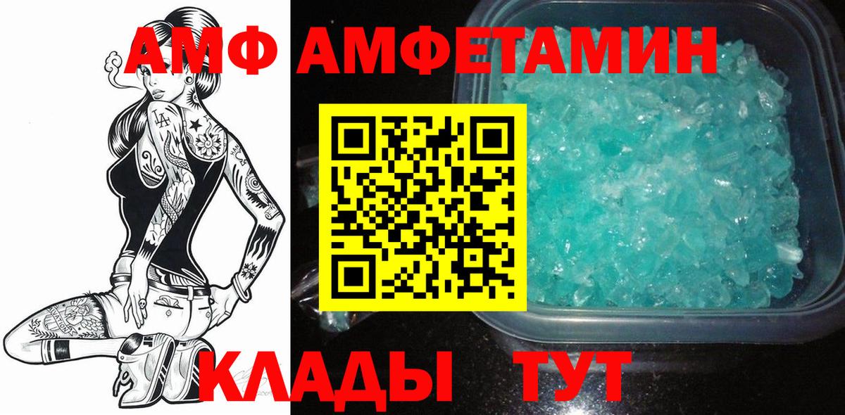 Первитин  Вход с VPN  Орск  Метамфетамин винт 