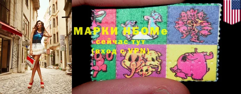 OMG как зайти  Орск  Марки N-bome 1500мкг 