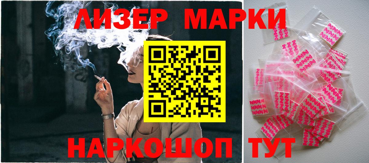 Наркотические марки 1,5мг  Наркотические марки  Орск  Наркотические марки 1,5мг 