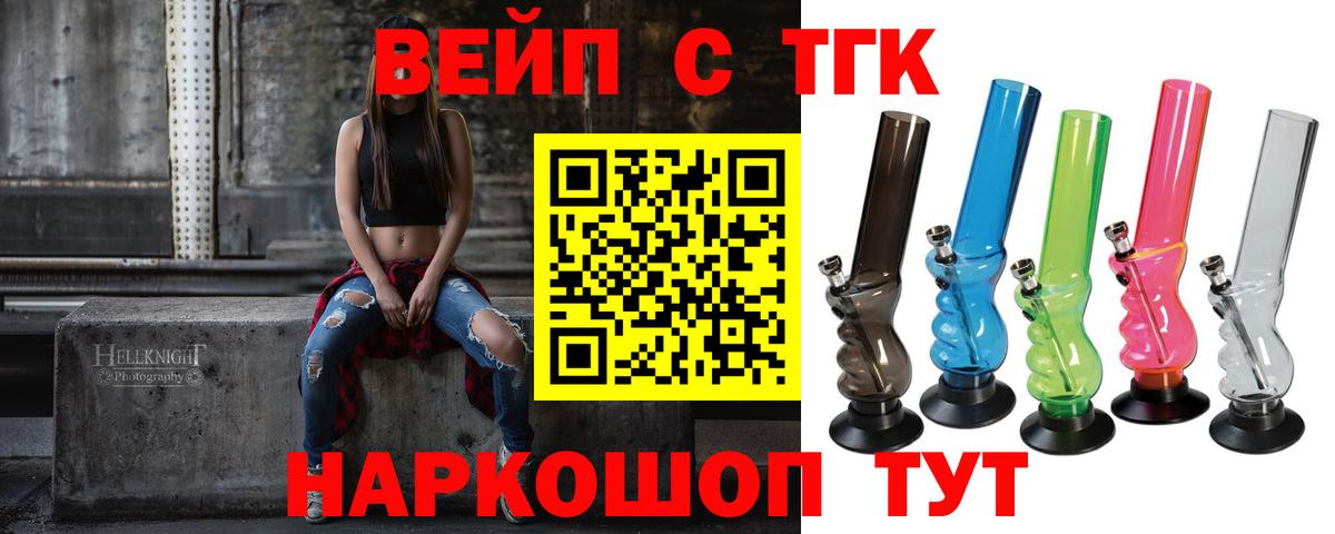 Орск  ТГК Wax  Дистиллят ТГК THC oil  Вход с VPN 