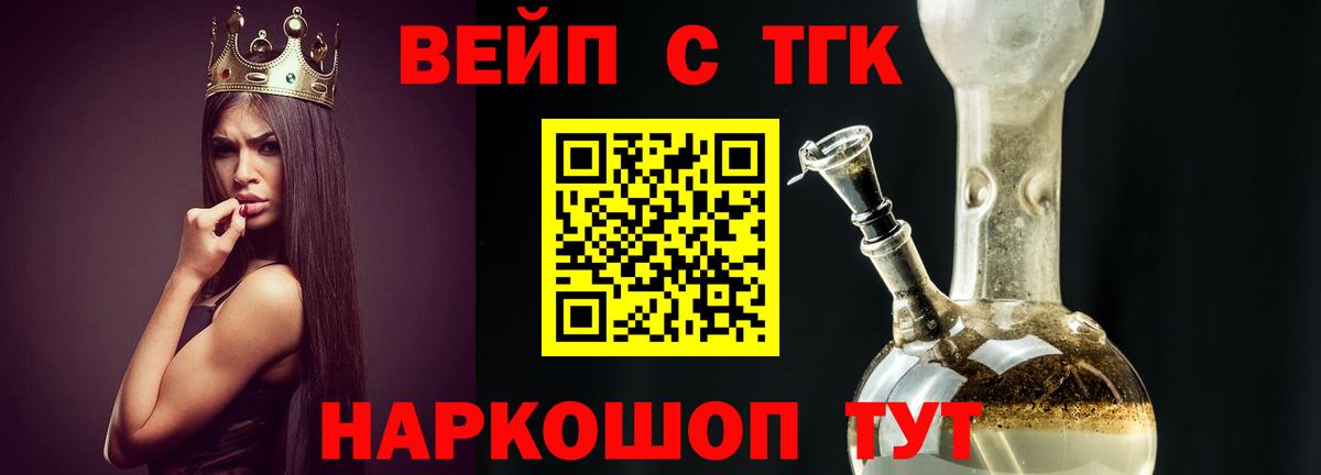 Дистиллят ТГК THC oil Орск