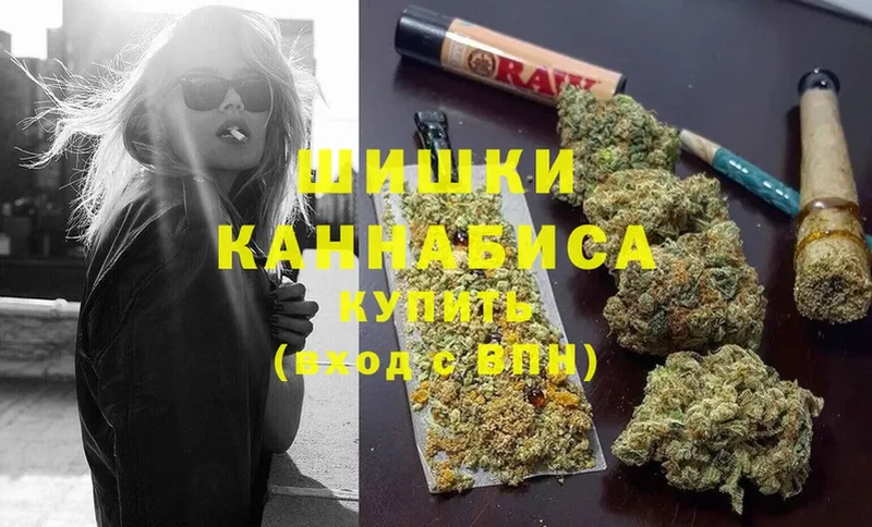 Бошки Шишки White Widow  Орск 