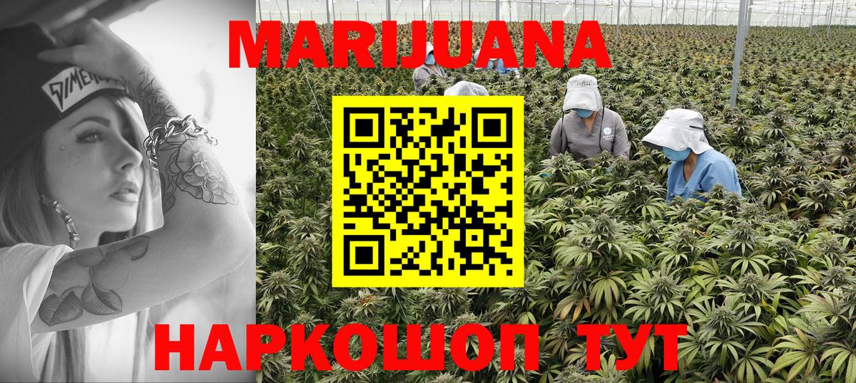 МАРИХУАНА Ganja  Вход с VPN  Орск  Бошки марихуана LSD WEED  МАРИХУАНА план  Шишки марихуана сатива 